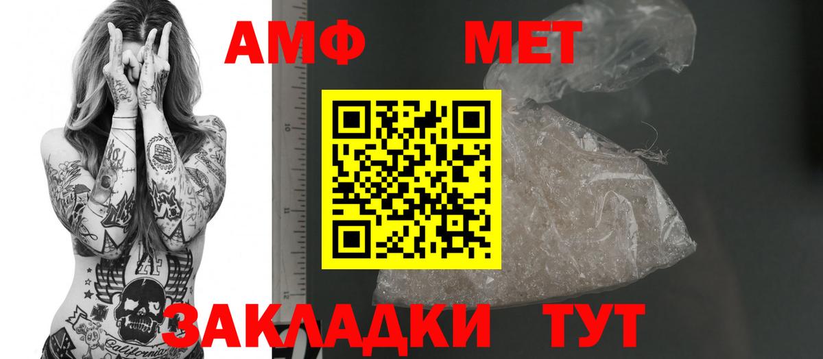 АМФЕТАМИН  Амфетамин  Вход с VPN  Амфетамин 97%  Гуково 