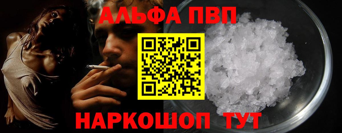 Гуково  APVP Соль  Вход с VPN  Alpha PVP кристаллы  Alfa_PVP кристаллы 