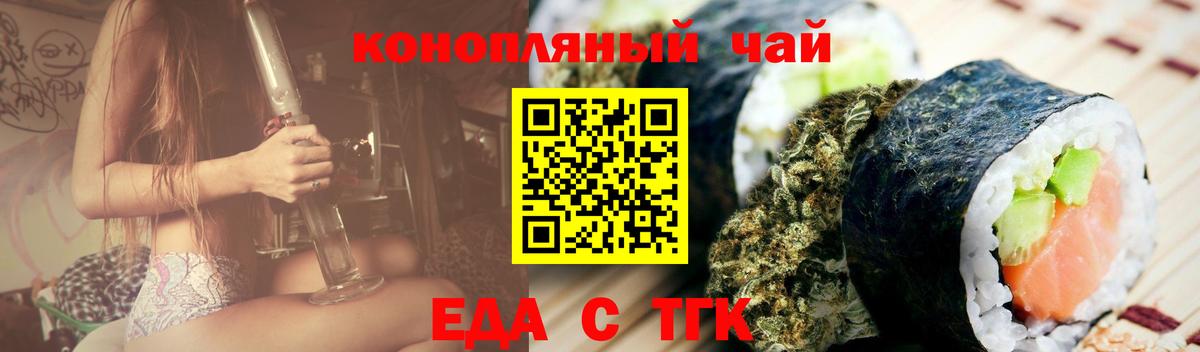 Гуково  Еда ТГК марихуана  Вход с VPN 