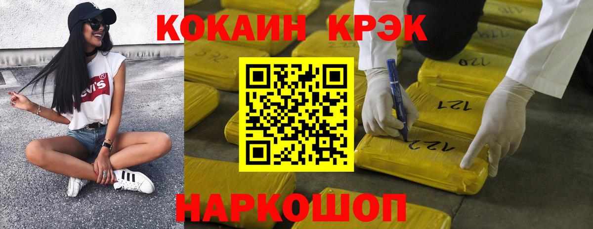 даркнет сайт  Cocaine  Вход с VPN  Кокаин Fish Scale  Гуково 