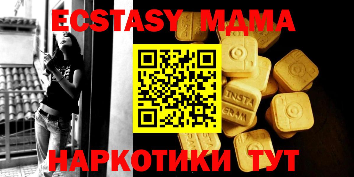 Гуково  Ecstasy диски  Экстази  Вход с VPN  Ecstasy Дубай 