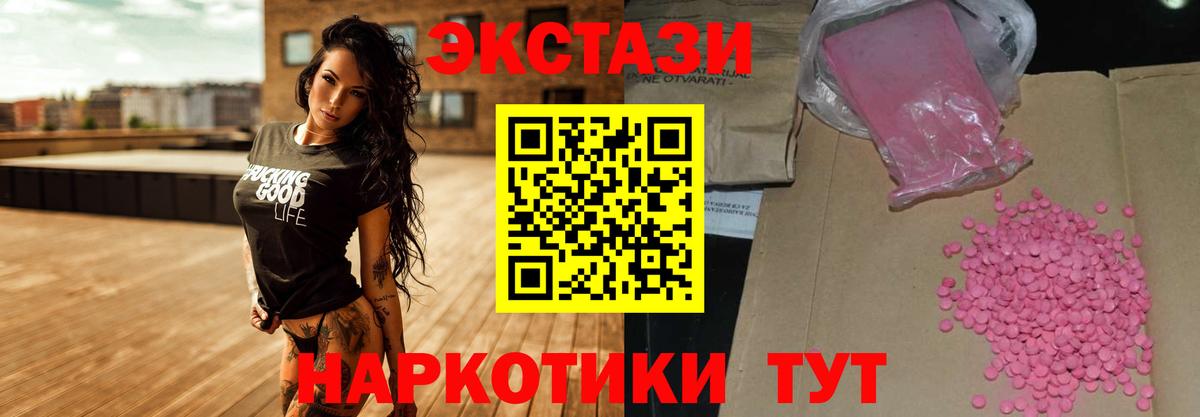 Экстази TESLA Гуково