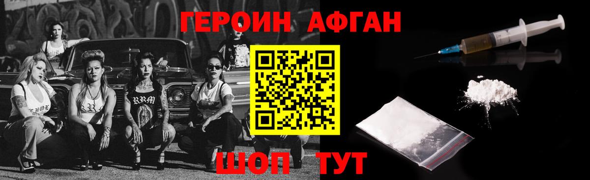Героин герыч Гуково