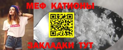 MESCALINE Балаково