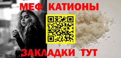 меф VHQ Балахна
