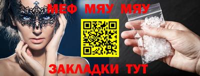 MESCALINE Балаково