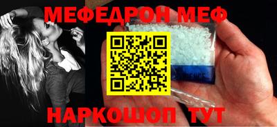 меф VHQ Балахна