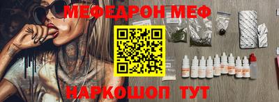 меф VHQ Балахна