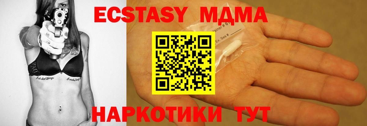 Гуково  MDMA  Вход с VPN  МДМА Molly  MDMA VHQ 