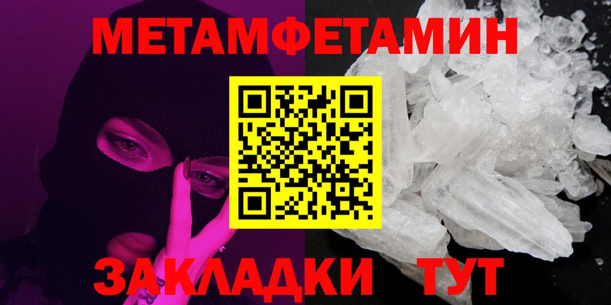МЕТАМФЕТАМИН кристалл  МЕТАМФЕТАМИН кристалл  Вход с VPN  Гуково 