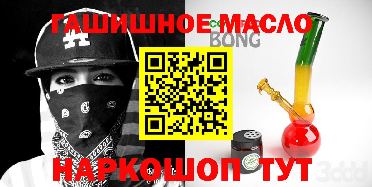 закладки  Вход с VPN  Гуково  Дистиллят ТГК гашишное масло 