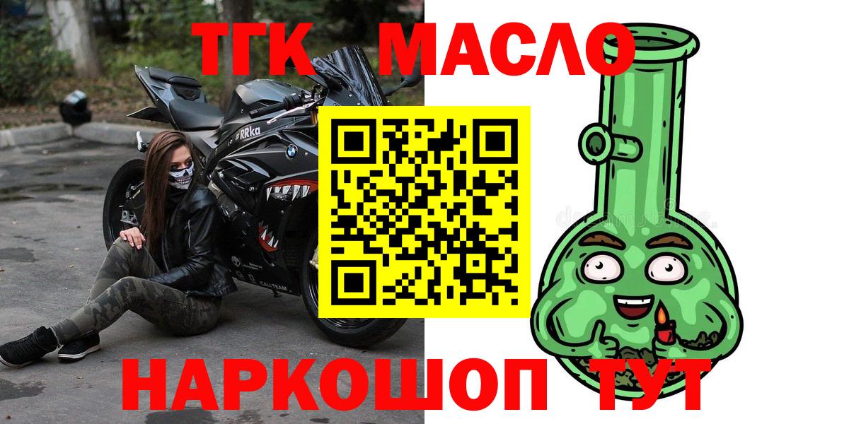 Дистиллят ТГК вейп Гуково