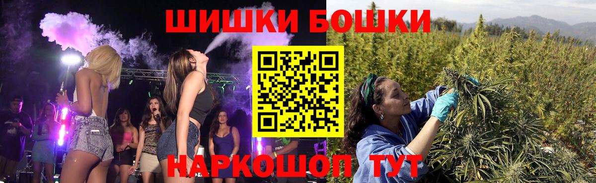 Бошки Шишки White Widow  Вход с VPN  Гуково  Бошки Шишки семена  Канабис гибрид 